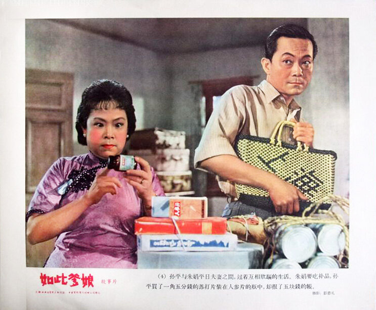 1963.如此爹娘. 黑白 高清 上影 滑稽戏 豆瓣8.4