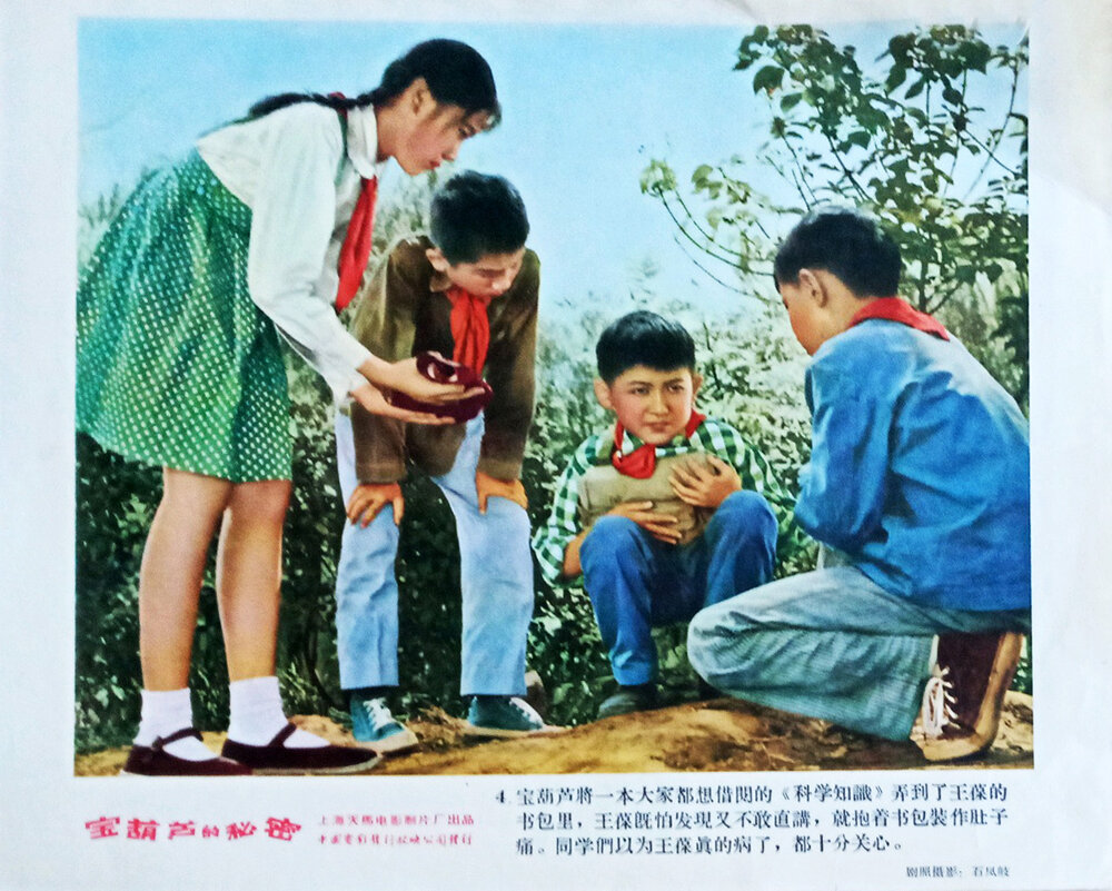 1963.宝葫芦的秘密 黑白 清晰版  天马喜剧片 豆瓣7.6