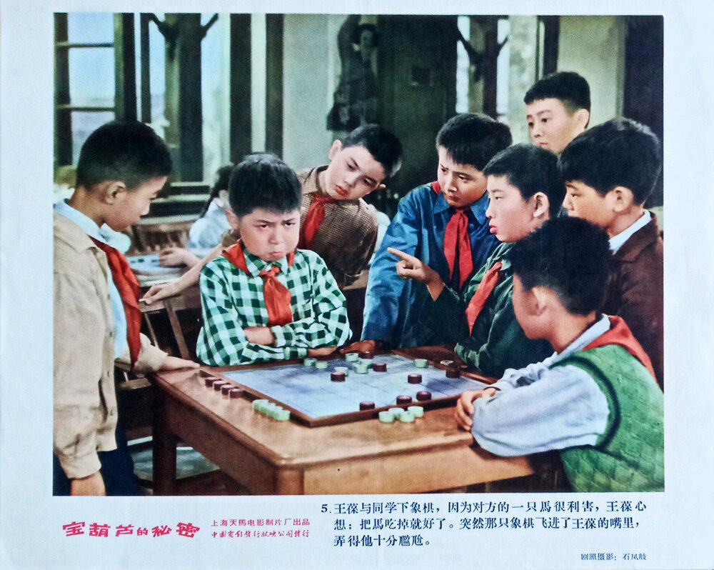 1963.宝葫芦的秘密 黑白 清晰版  天马喜剧片 豆瓣7.6