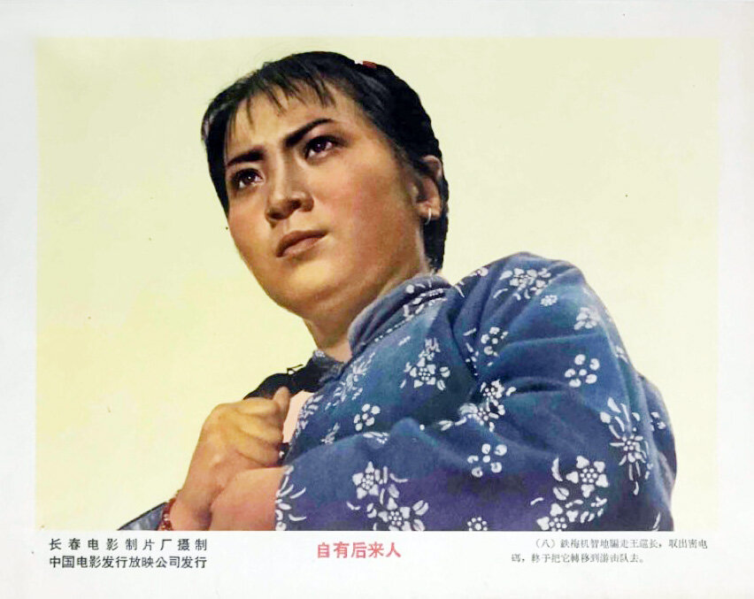 1963.自有后来人 AI渲染彩色版 清晰版