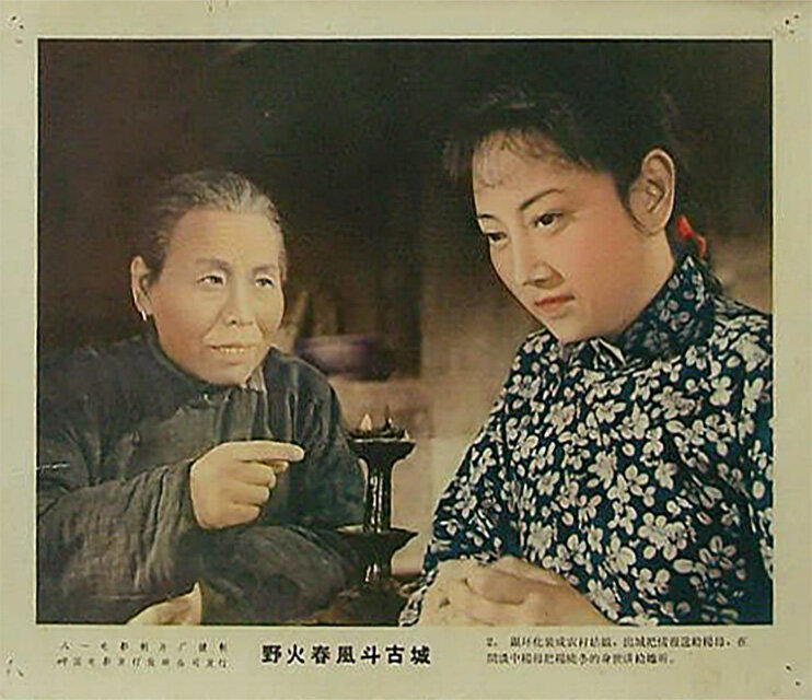 1963.野火春风斗古城 黑白高清 豆瓣7.6