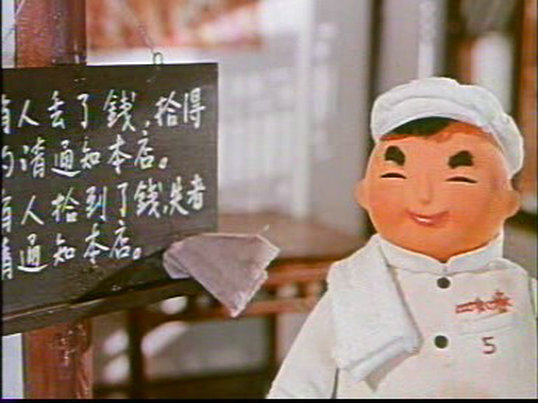 1964.路边新事 彩色 清晰版