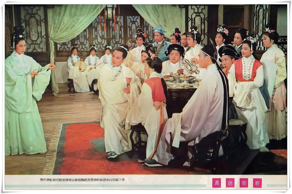 1965.聊斋志异 彩色 高清 香港奇幻古装 豆瓣7.6