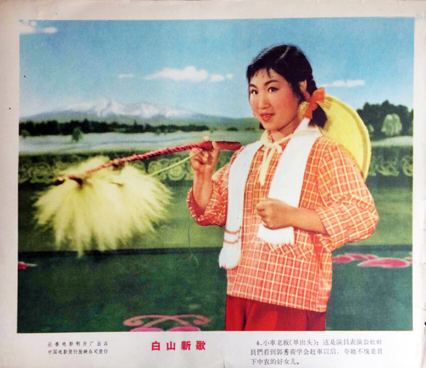 1965.白山新歌.彩色 高清 长影 豆瓣无分