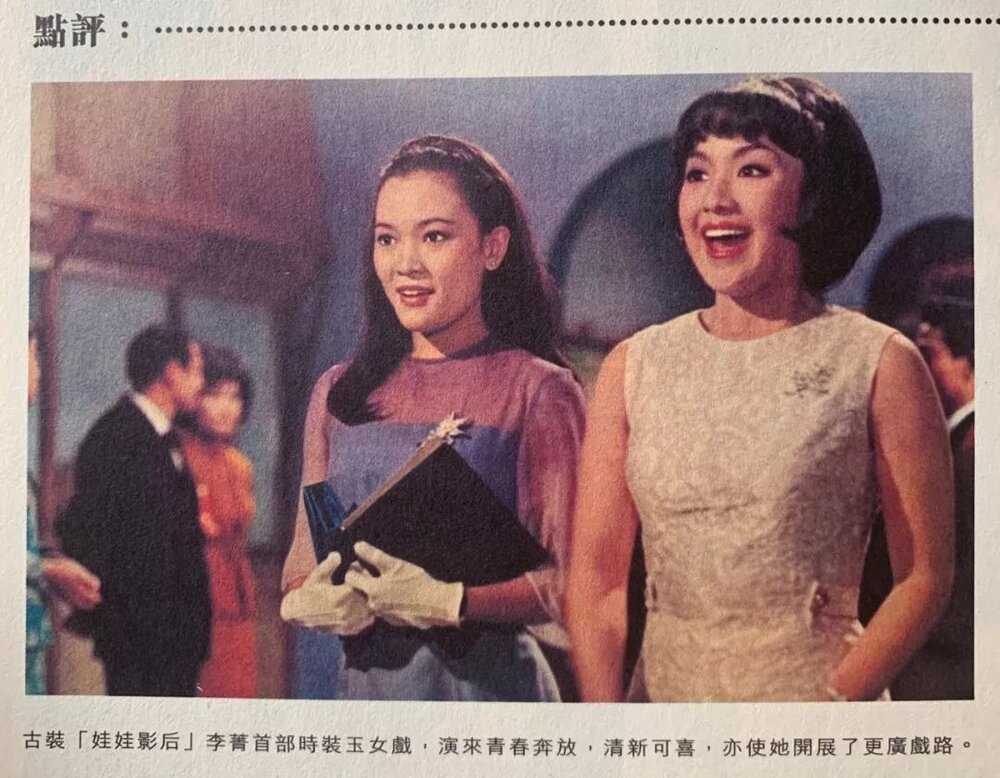 1967.珊珊 彩色高清 香港爱情 豆瓣7.3 李菁 关山 邵氏