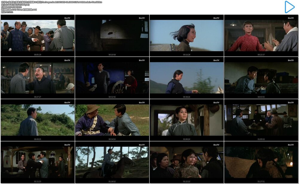 1967.龙虎沟 彩色中字 高清 香港武侠动作 豆瓣5.8 郑佩佩 邵氏