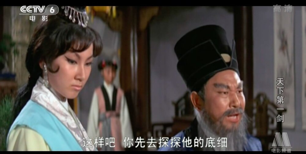 1968.天下第一剑 彩色中字 高清 香港武侠 豆瓣6.7 鲁平 邵氏