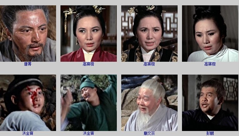 1969.飞燕金刀 彩色中字 高清 香港动作 豆瓣5.7 秦萍 唐菁 邵氏