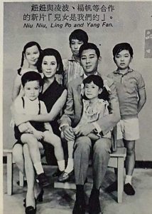 1970.儿女是我们的 彩色 清晰版 香港家庭 豆瓣5.9 凌波 邵氏