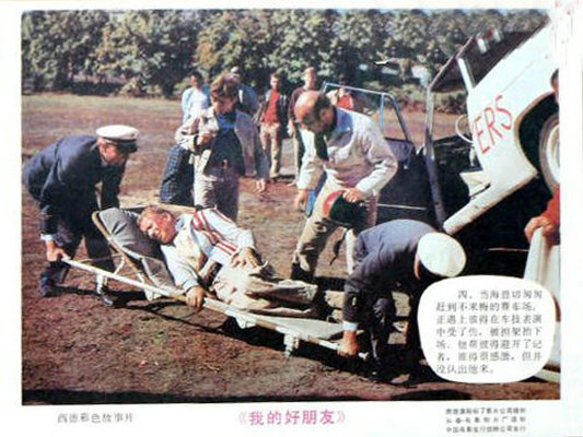 1970.我最好的朋友 彩色 中字 清晰 德国音乐家庭 豆瓣8.1