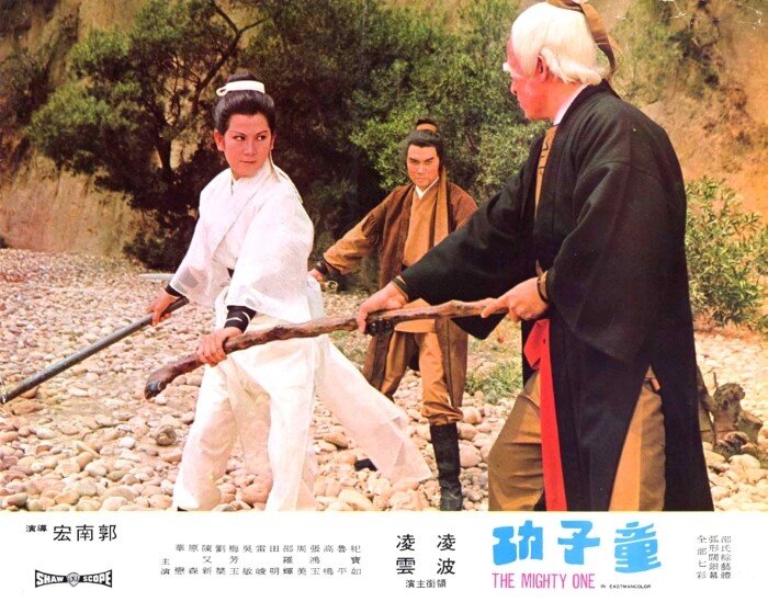 1971.童子功 彩色 高清 香港动作 豆瓣5.2 凌云  邵氏