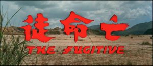 1972.亡命徒 彩色 中字 清晰 香港动作 李菁 邵氏