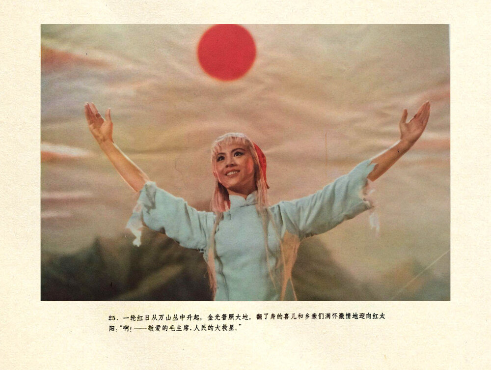 1972.白毛女 彩色 清晰版 芭蕾舞剧 豆瓣7.9