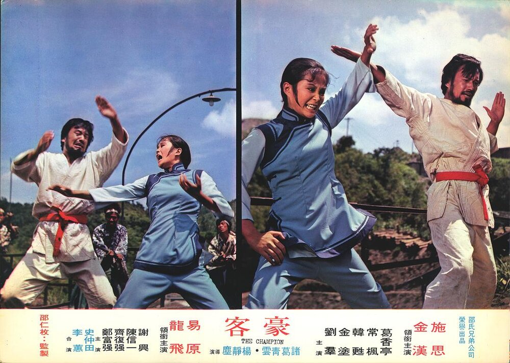 1973.豪客 彩色中字 高清 香港动作 豆瓣5.7 金汉 施思 邵氏