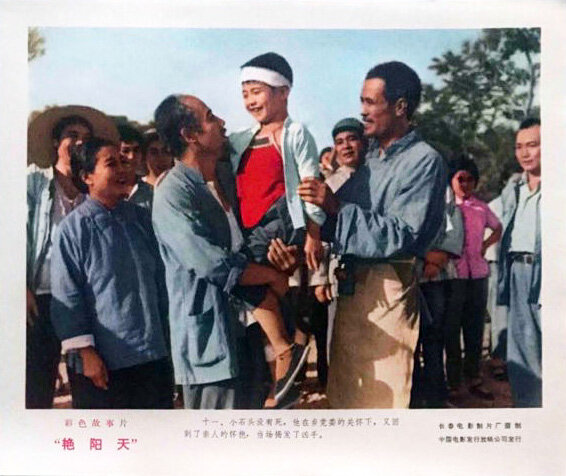 1973.艳阳天 彩色 清晰 豆瓣6.3