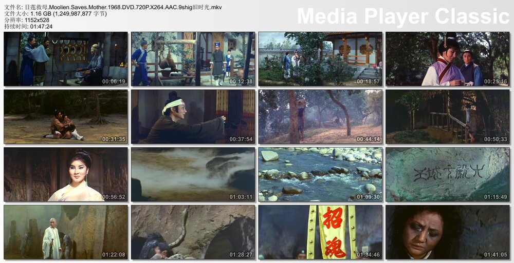 1968.目连救母 彩色中字 高清 台湾奇幻 豆瓣6.3 卢碧云