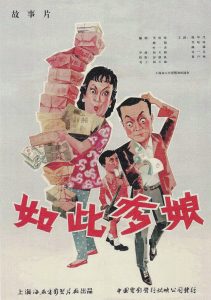 1963.滑稽戏 如此爹娘. 黑白中字 高清 上影  豆瓣8.4