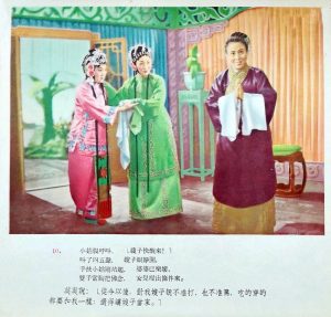 1953.吕剧电影 小姑贤 彩色 中字 标清