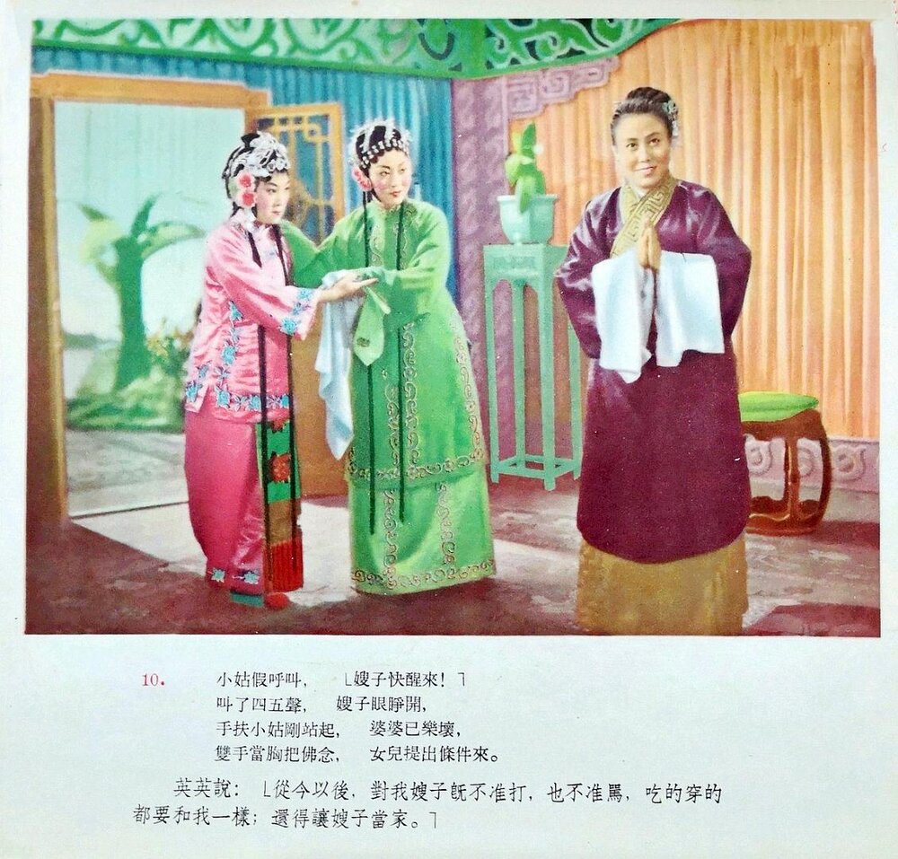 1953.吕剧电影 小姑贤 彩色 中字 标清