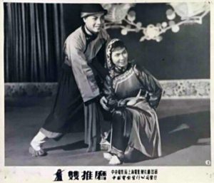 1954.锡剧电影 双推磨 黑白 中字 标清