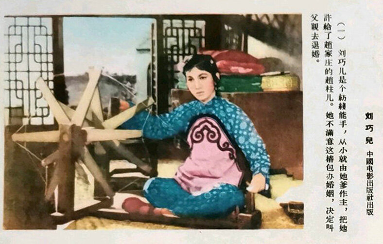 1955.评剧电影 刘巧儿 新凤霞 彩色 无字 高清 豆瓣8.3