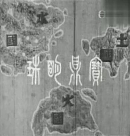1958.粤剧电影 宝鼎明珠 彩色中字 清晰  香港 罗剑郎 文兰