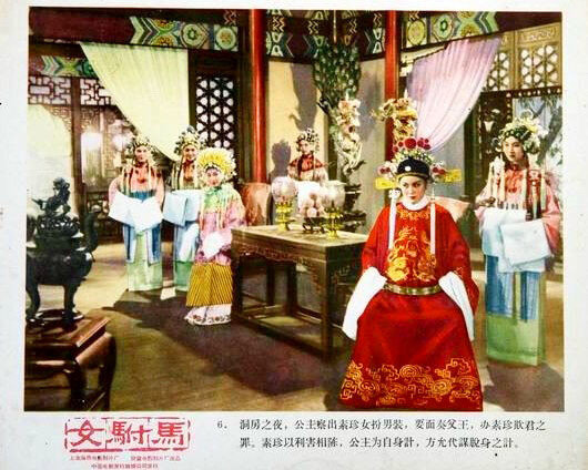 1959.黄梅戏电影 女驸马 严凤英 黑白 中字 标清 豆瓣8.9