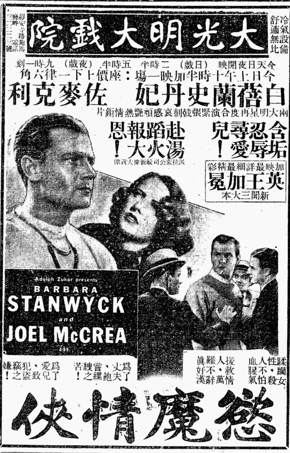 1937.名医拒贿记 黑白无字 美国犯罪 高清 豆瓣无分 internes.can't.take.money.D9.jz