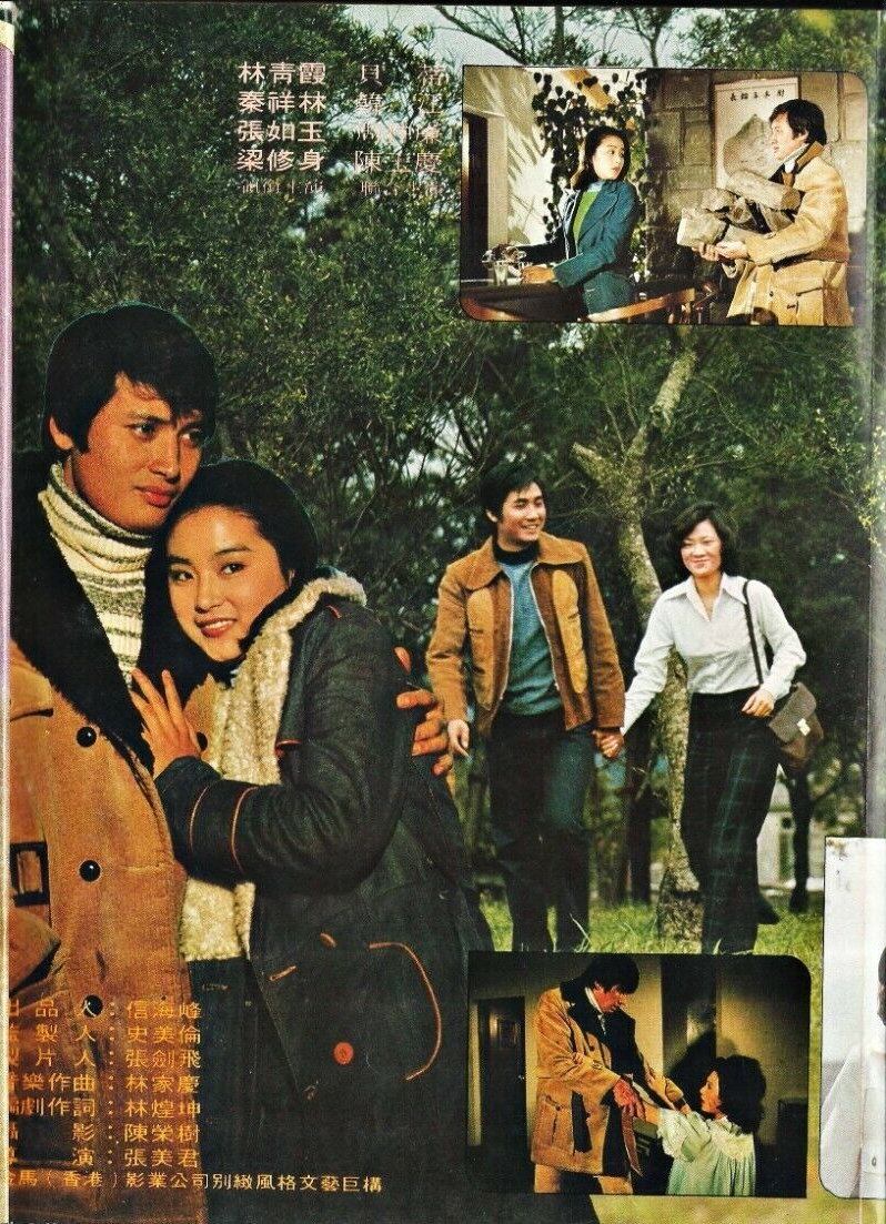 1975.长青树 彩色清晰 爱情 台湾 豆瓣无分