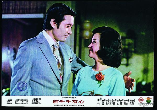 1973.心有千千結 彩色清晰 爱情 台湾 豆瓣6.8
