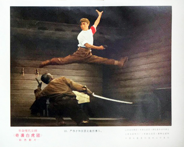 1972.京剧电影 奇袭白虎团 彩色 中字 高清 豆瓣7.4