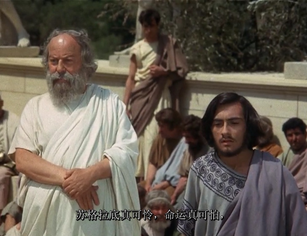 1971.苏格拉底 彩色中字 高清  西意法传记历史 豆瓣8.2 Socrate