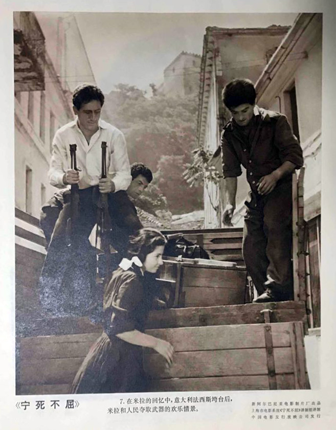 1967.二战经典 《宁死不屈》阿尔巴尼亚
