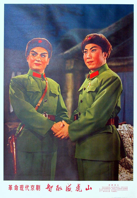 1970.京剧电影 智取威虎山 彩色 中字 高清 豆瓣7.9