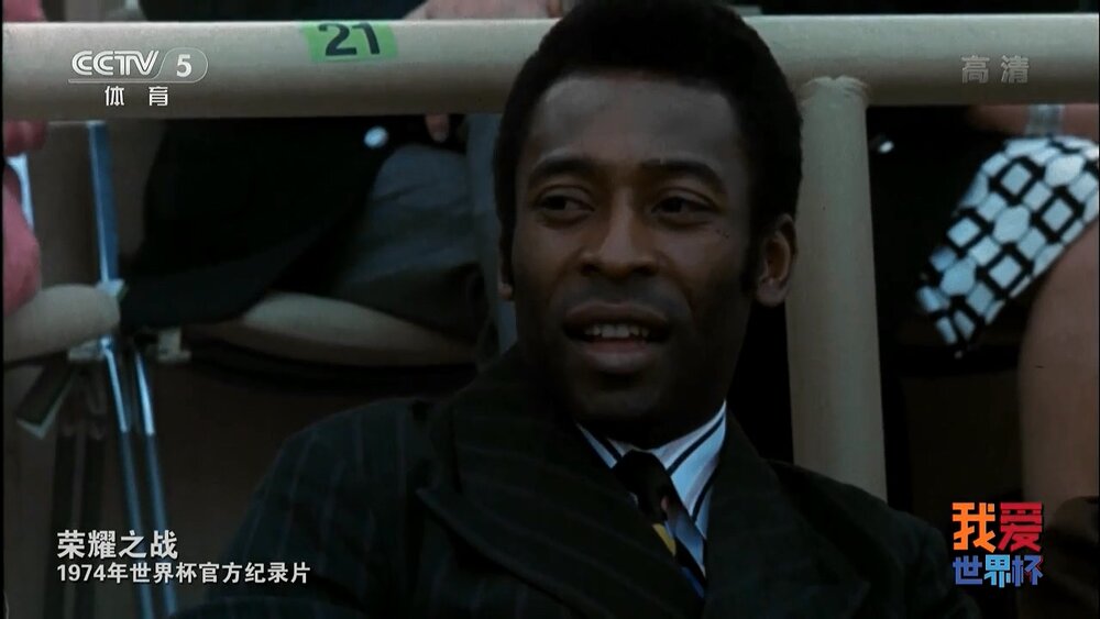 1974.世界杯纪录片—王者之战
