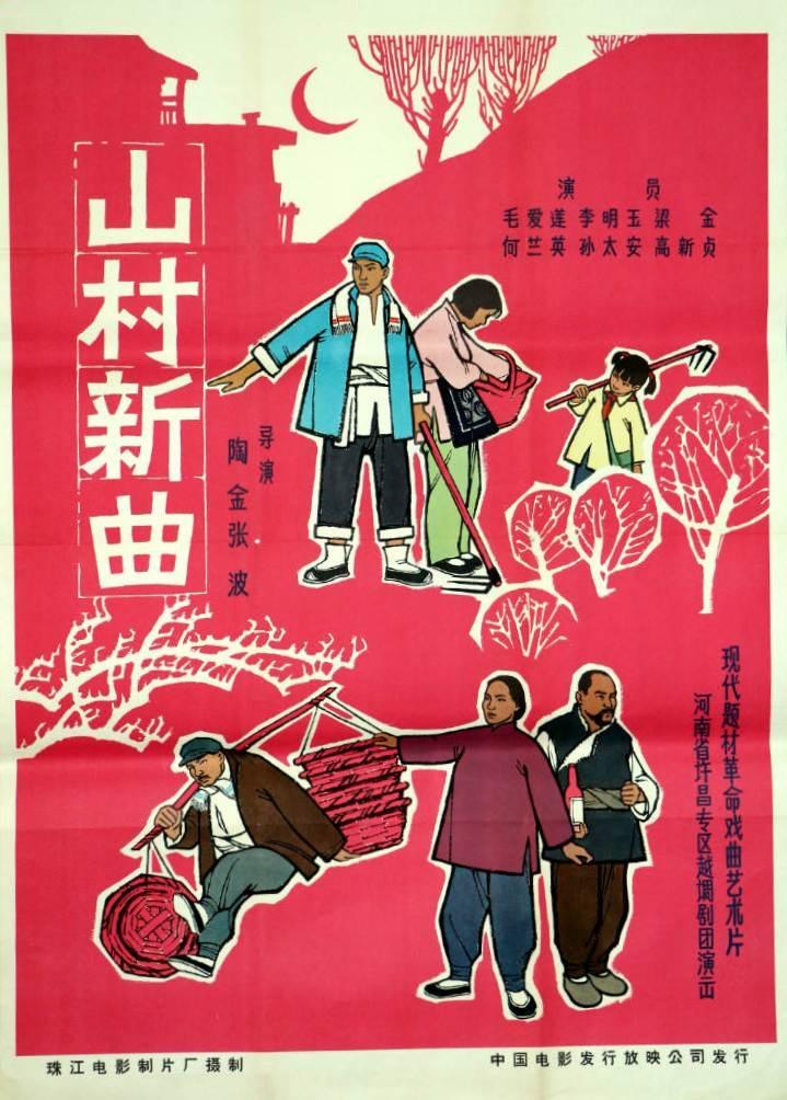 1965.越调电影 卖萝筐 黑白 中字 标清