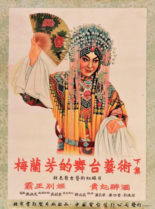 1956.京剧电影 霸王别姬 梅兰芳 彩色 无字 清晰版 豆瓣9.0